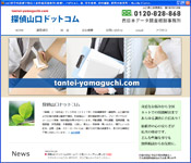 http://tantei-yamaguchi.com/